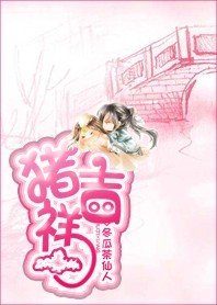 豬吉祥